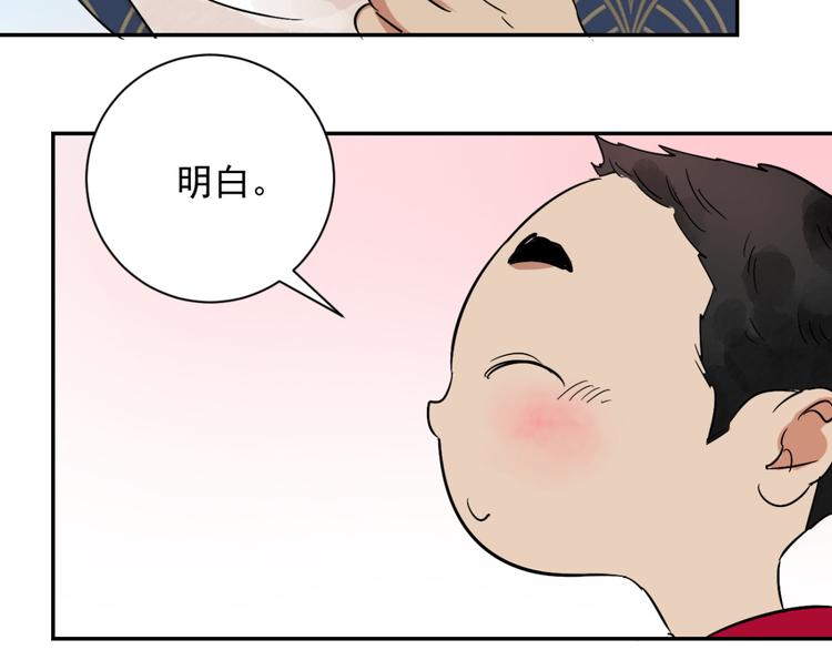 第7话 智戏宗本（四）34