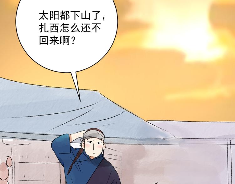 第29话 历练（六）14