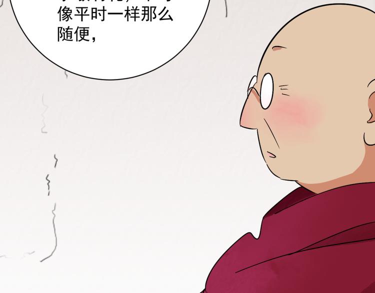 第25话 历练（二）40