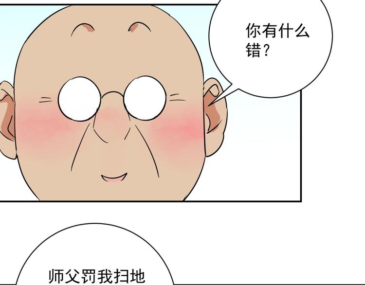 第24话 历练（一）35