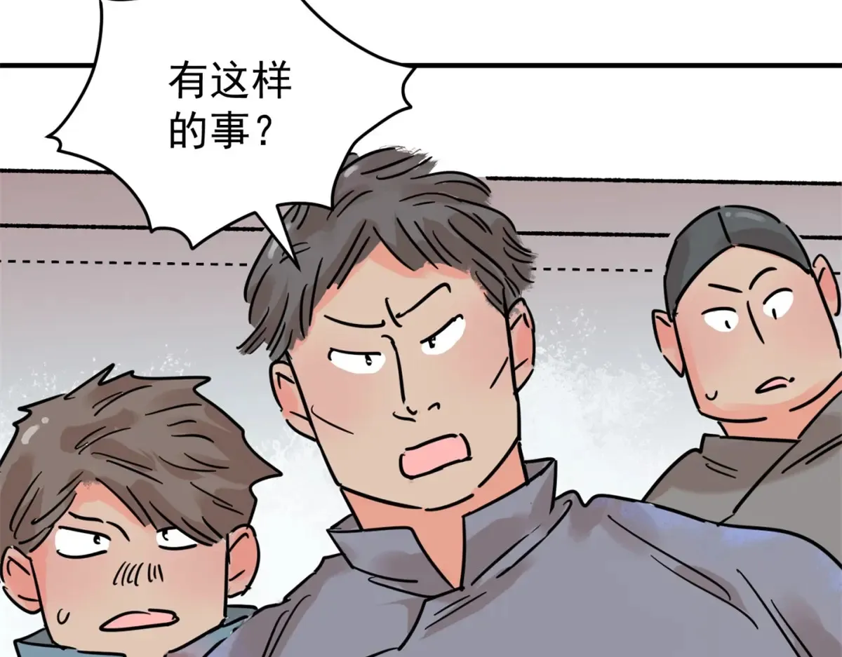 第252话 筹款赈灾（二十）7