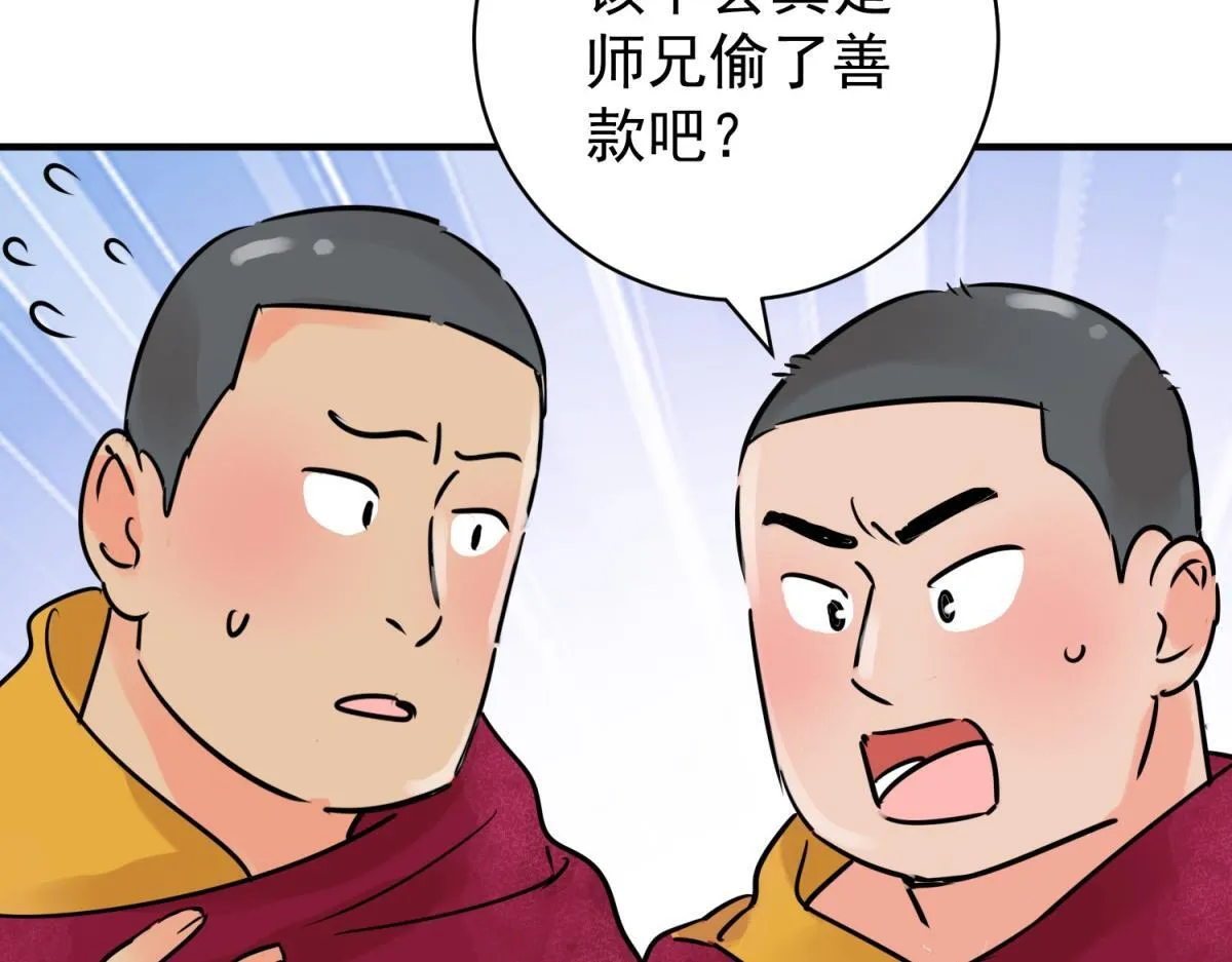 第244话 筹款赈灾（十二）7