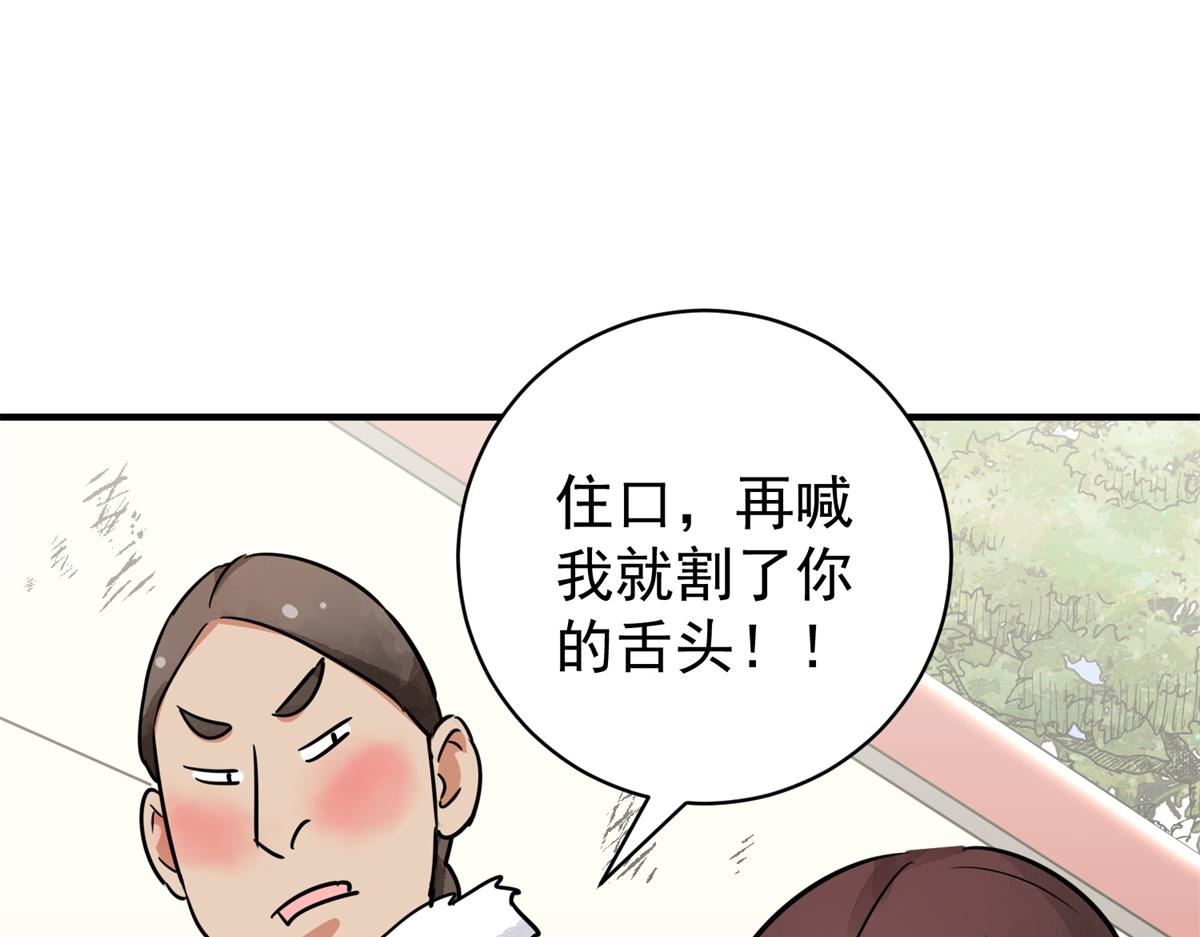 第172话 山南匪患（四）63