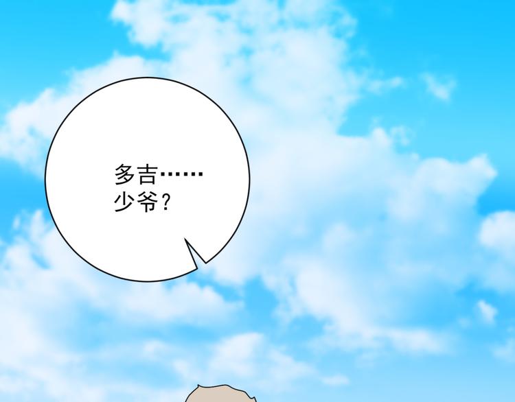 第15话 怀孕的公羊（三）53