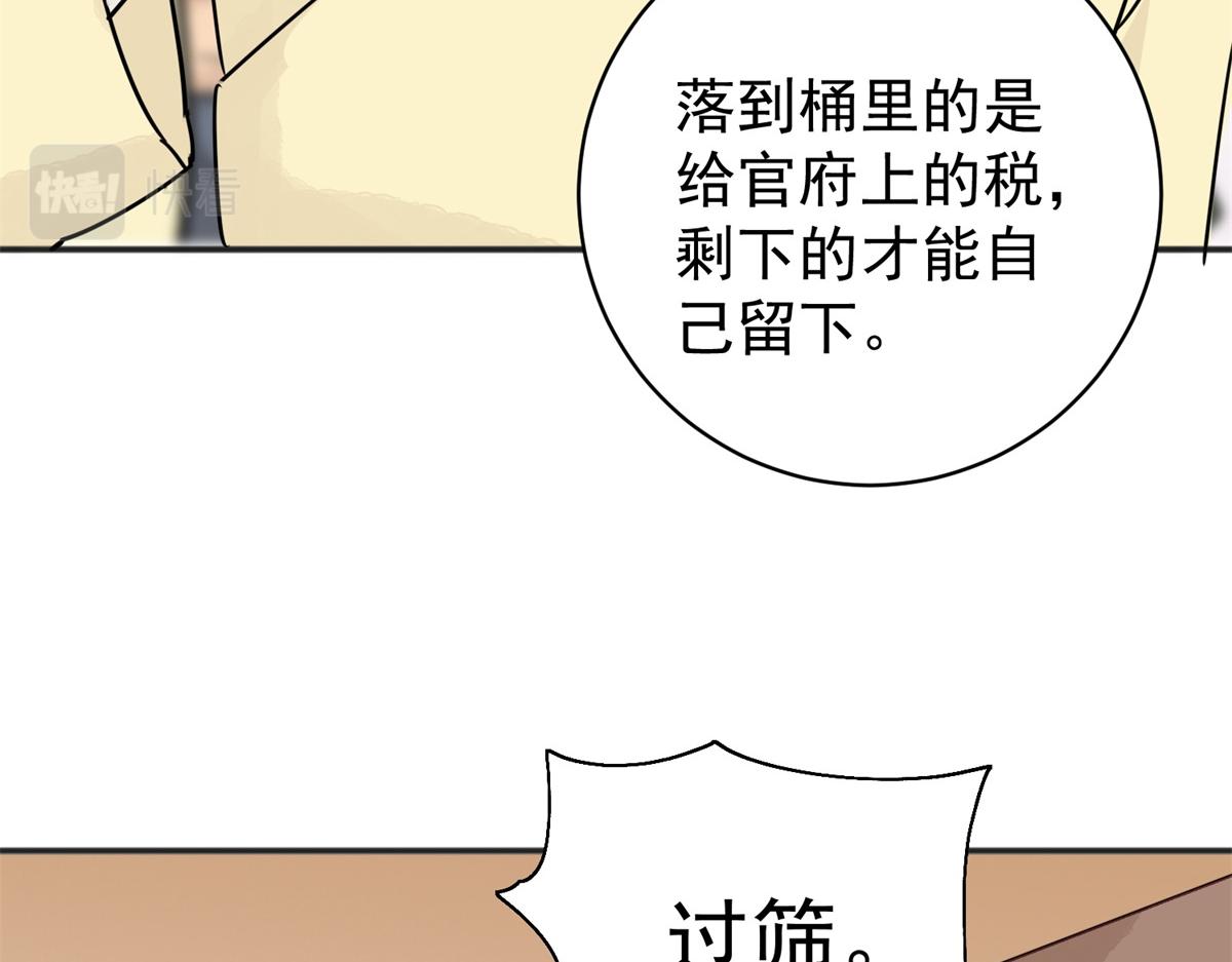 第175话 山南匪患（七）41