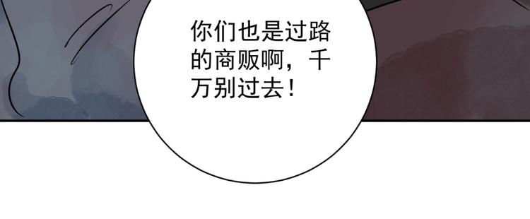 第32话 山贼鬼头（一）57