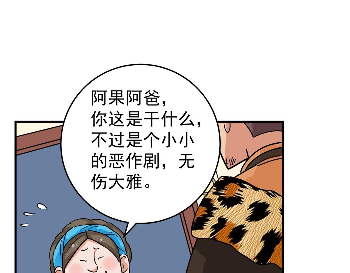 第154话 赌王之子（三十）55
