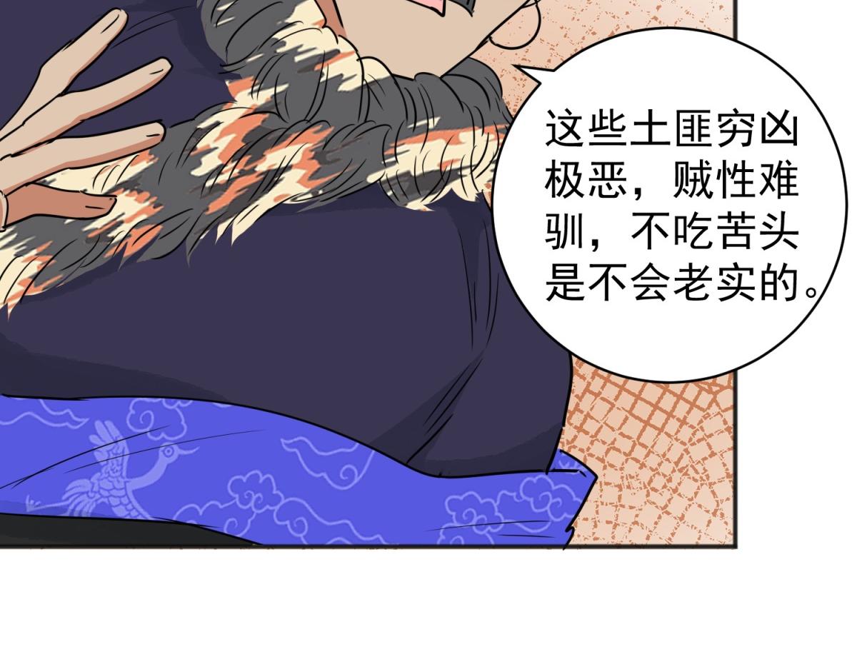第181话 山南匪患（十三）51
