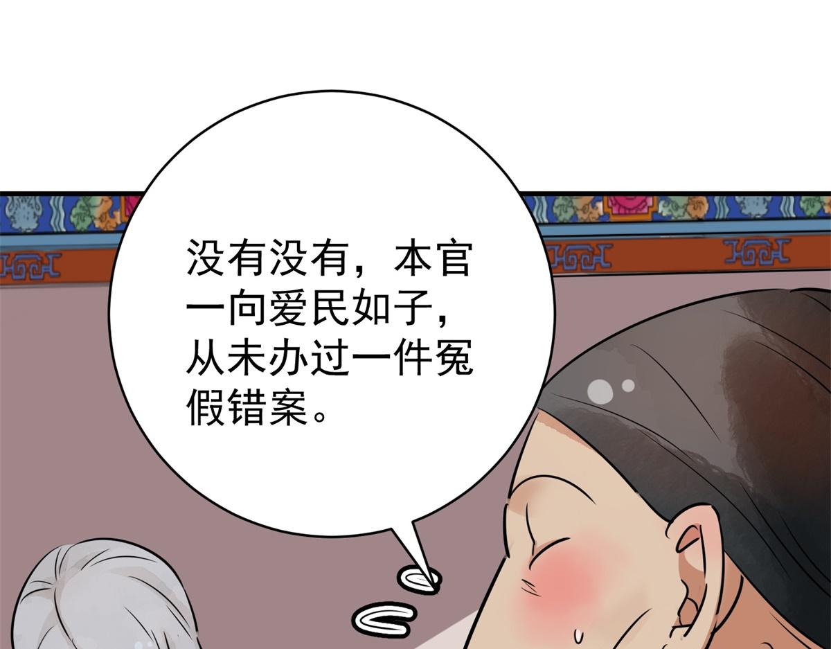 第178话 山南匪患（十）65