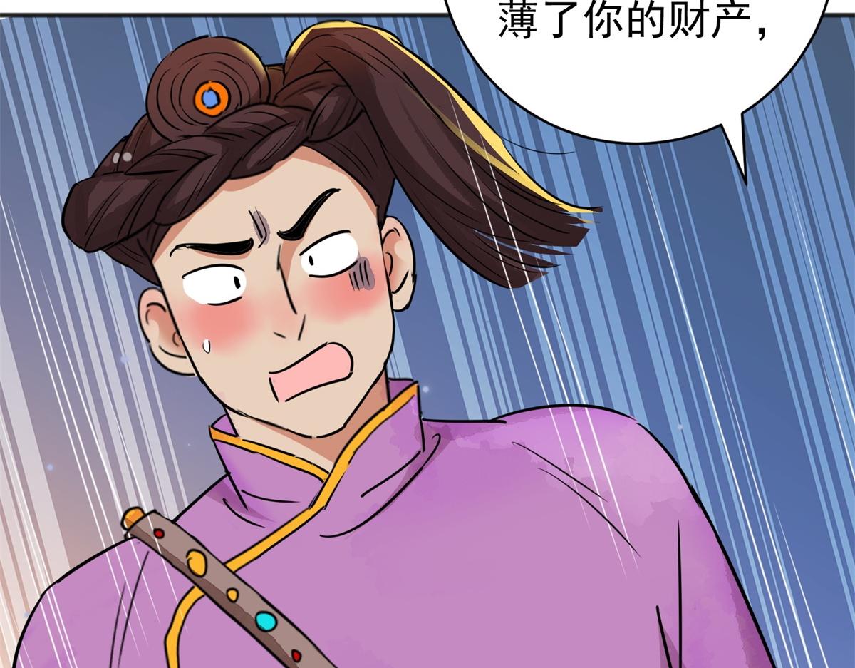 第180话 山南匪患（十二）18