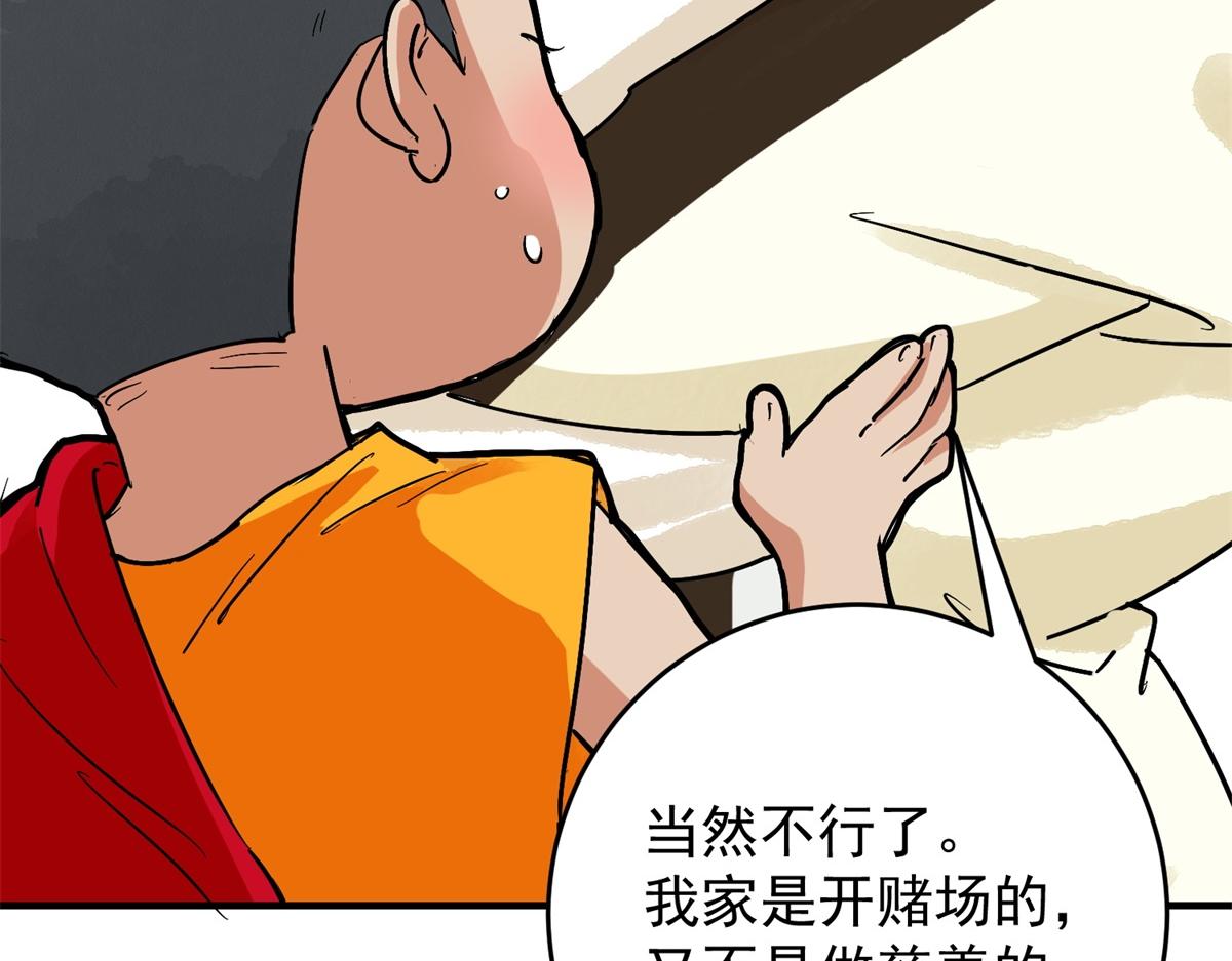 第155话 赌王之子（三十一）52