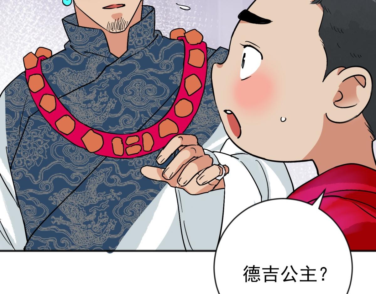 第157话 最强二代（二）29