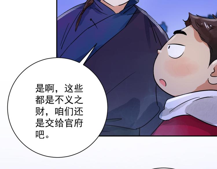 第32话 山贼鬼头（一）8