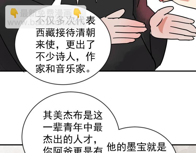 第45话 恶少的刁难（一）24