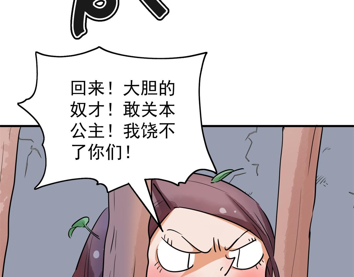 第177话 山南匪患（九）16
