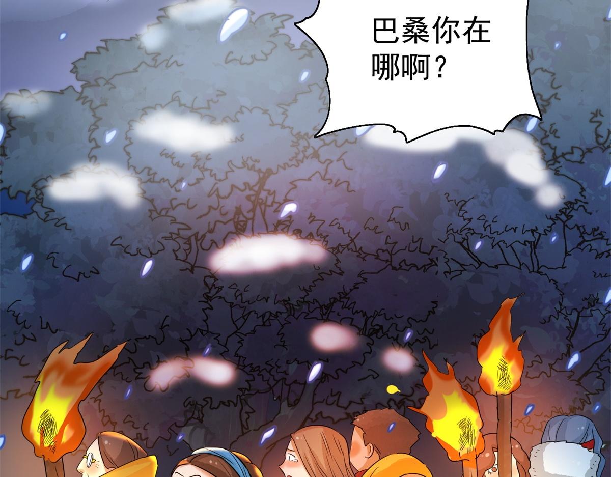 第166话 最强二代（十一）5
