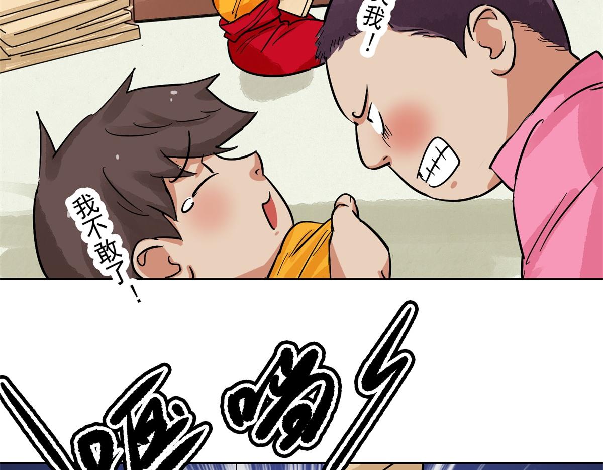 第130话 赌王之子（六）44