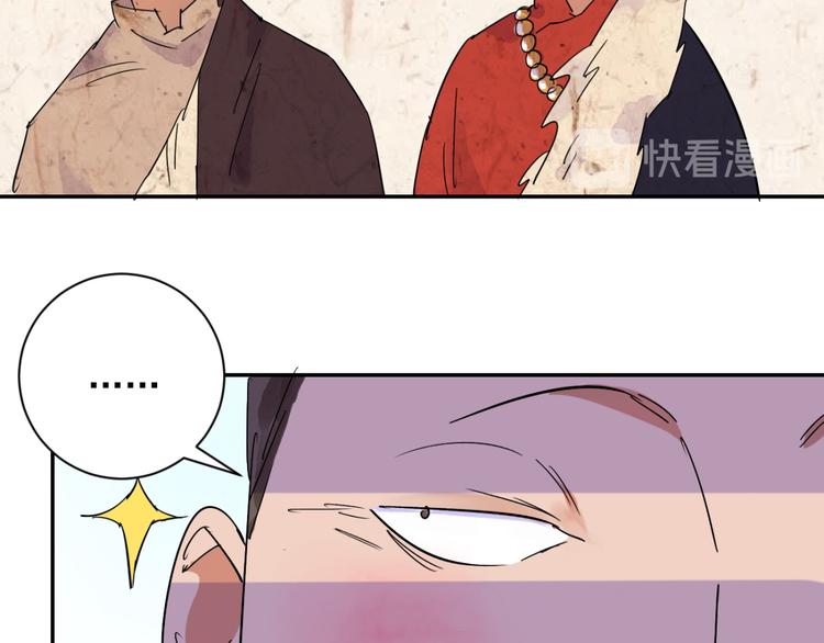 第13话 怀孕的公羊（一）29