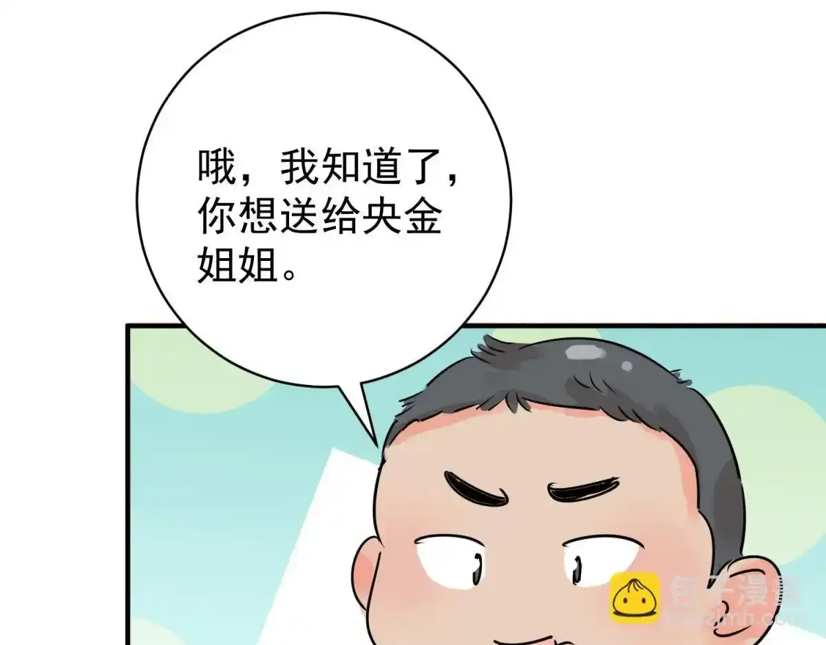 第237话 筹款赈灾（五）42