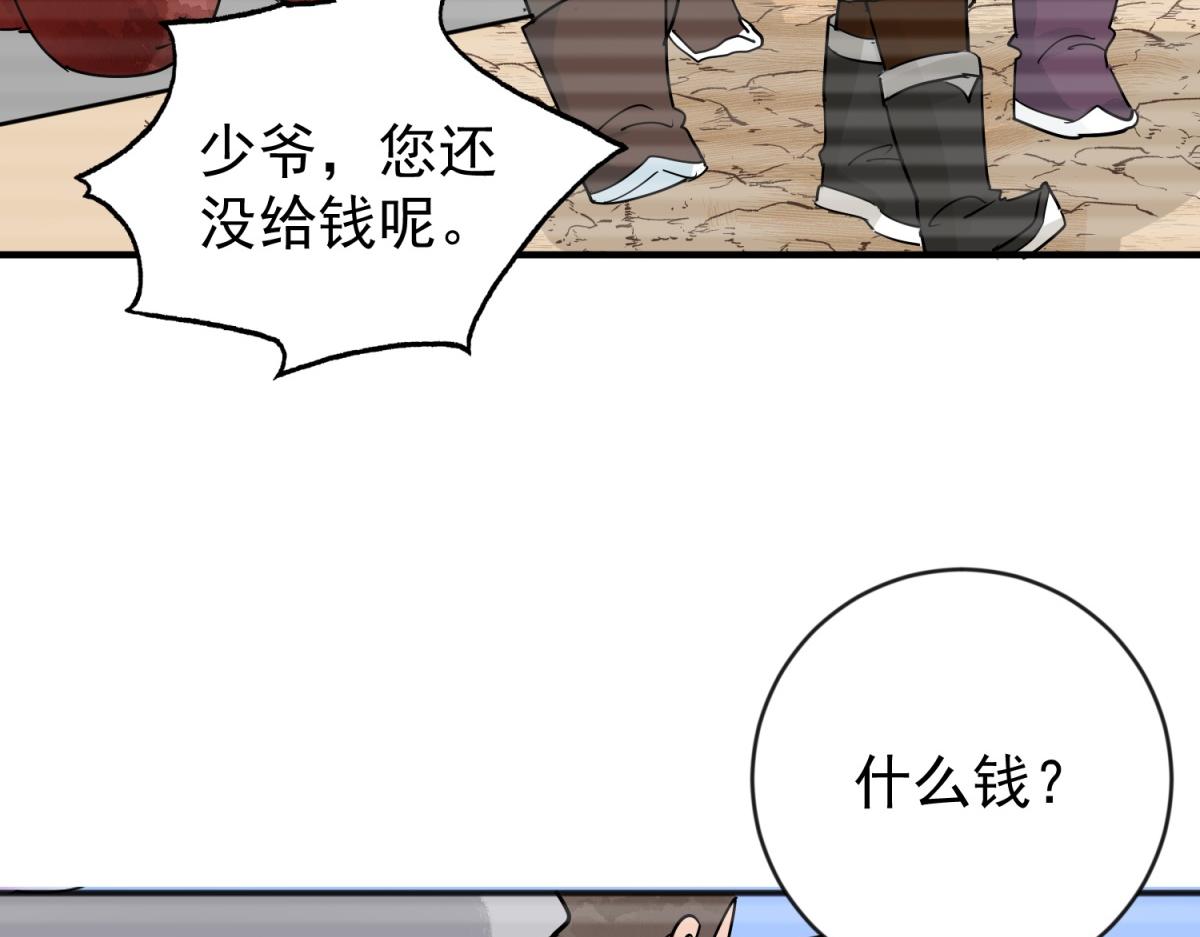 第158话 最强二代（三）32