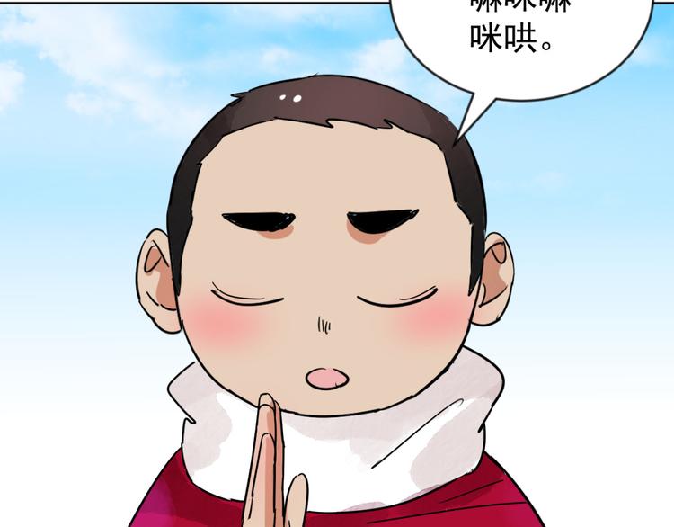 第47话 恶少的刁难（三）59