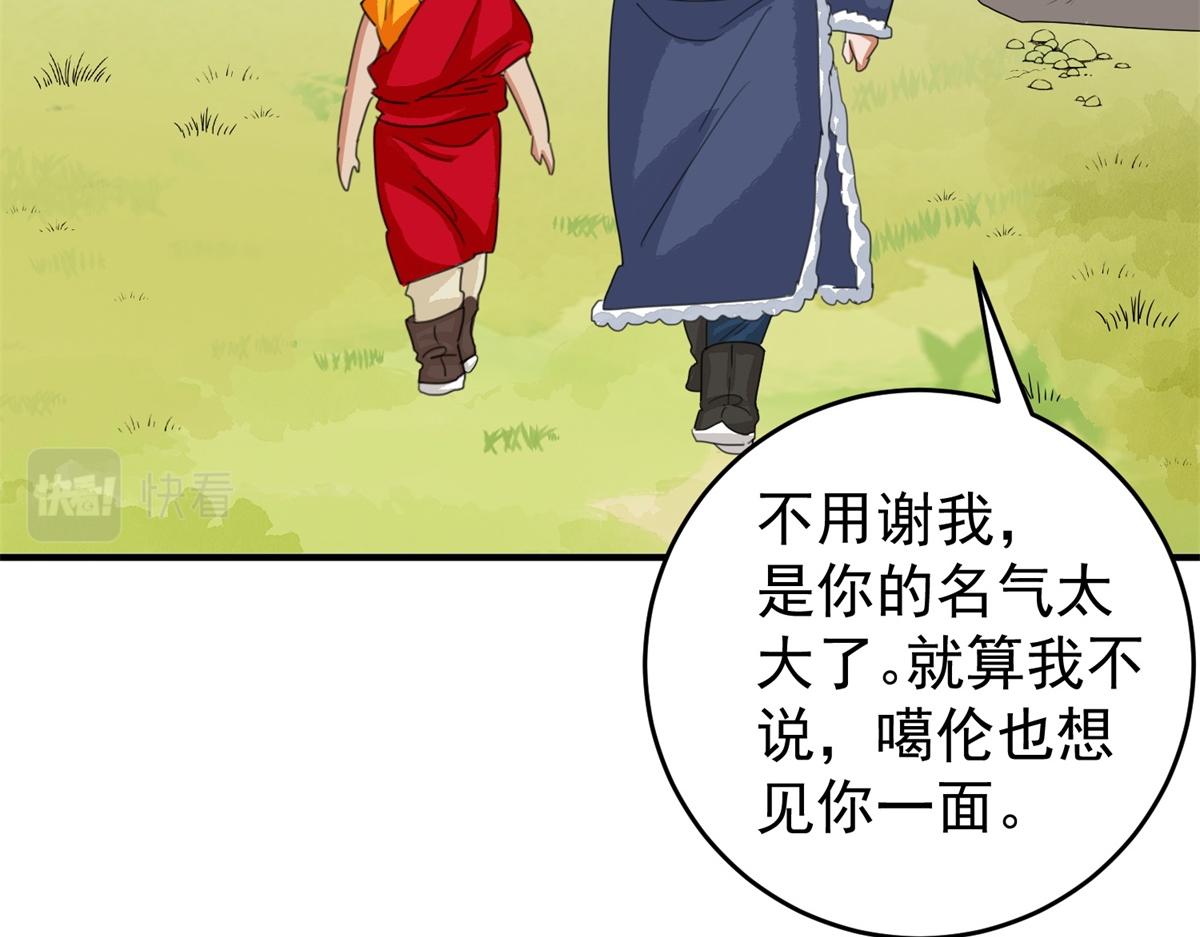 第164话 最强二代（九）28