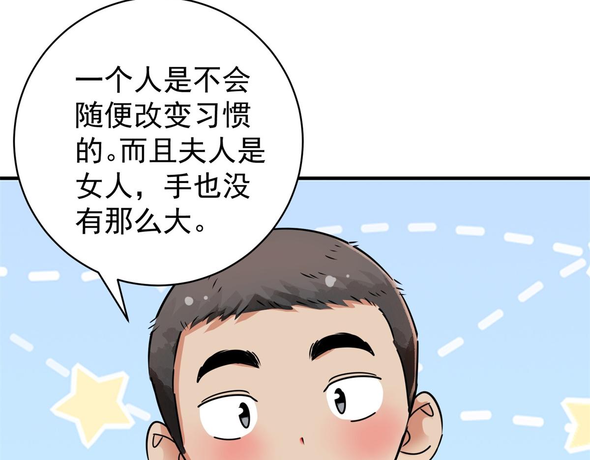 第184话 山南匪患（十六）70
