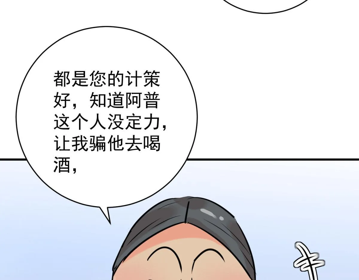 第245话 筹款赈灾（十三）36