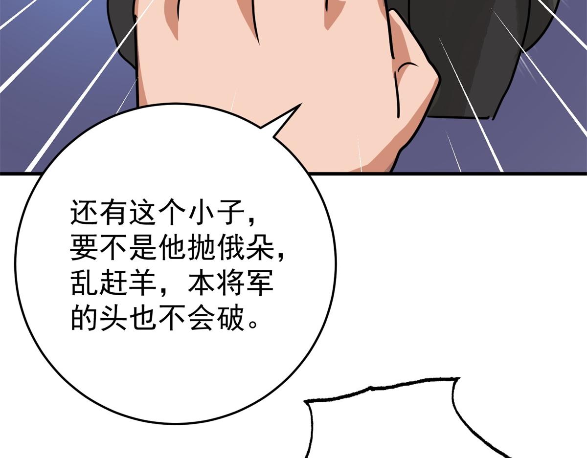 第169话 山南匪患（一）27