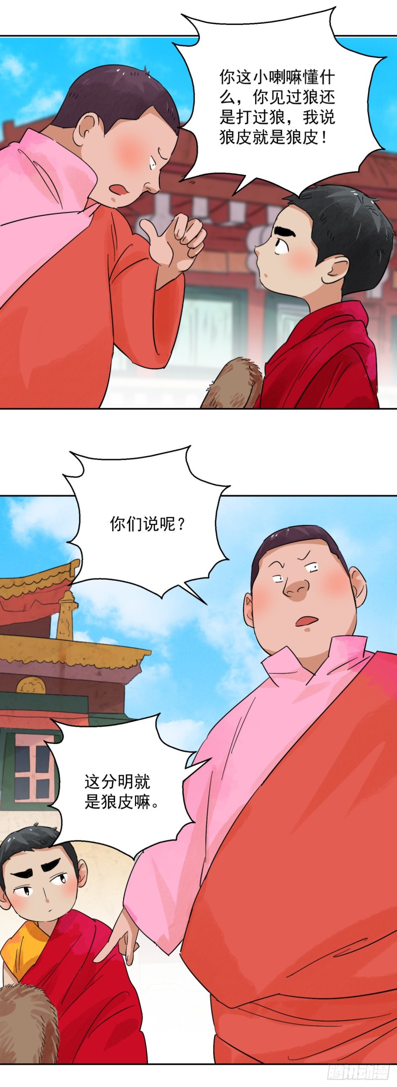 第90话 登巴老师（三）6