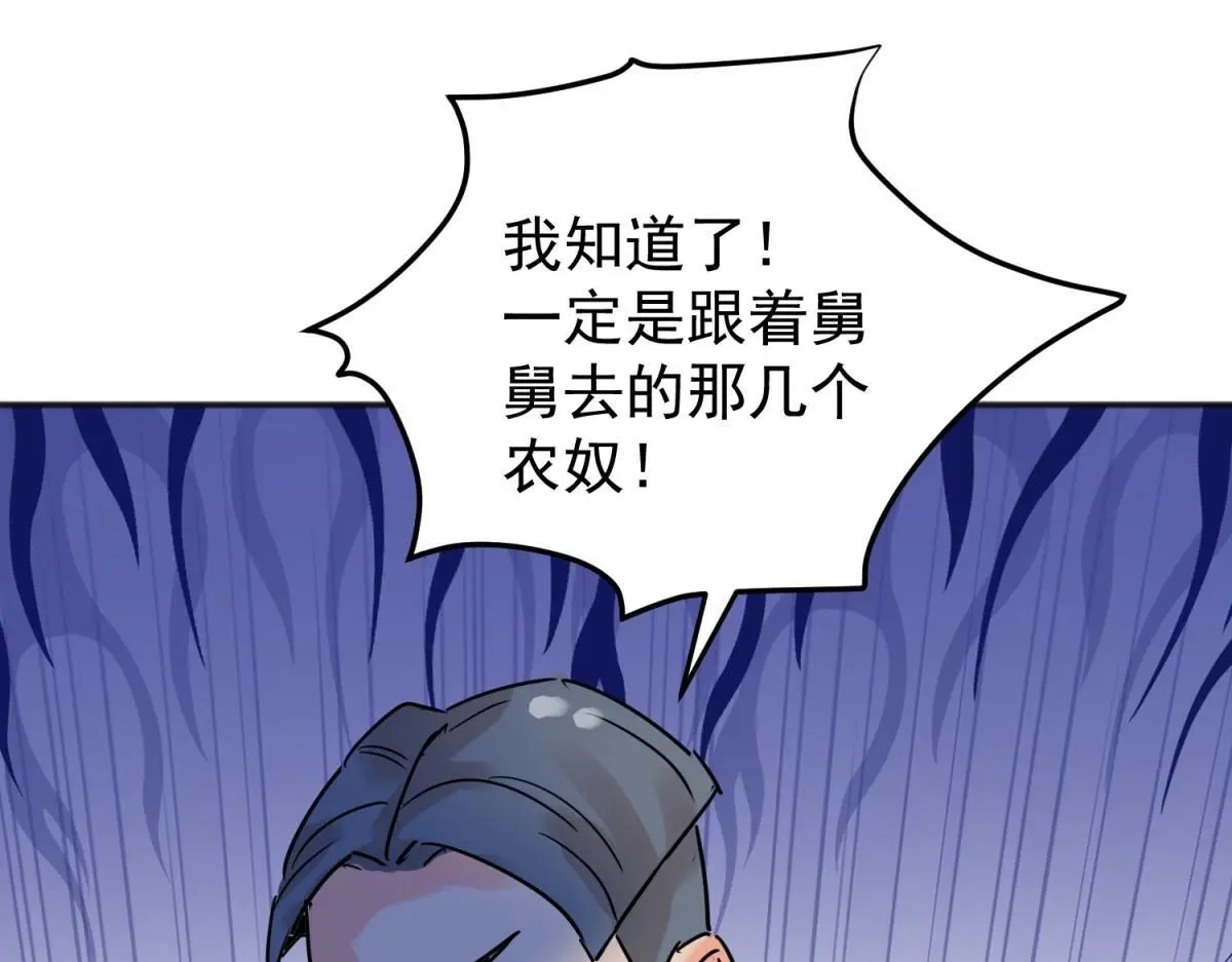 第224话 铲除恶虎（十一）25