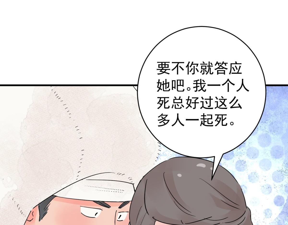 第205话 土匪母女（十五）11