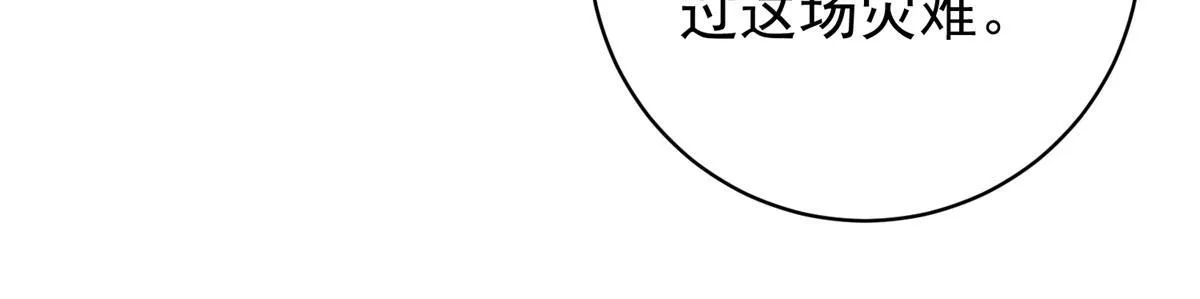 第244话 筹款赈灾（十二）37