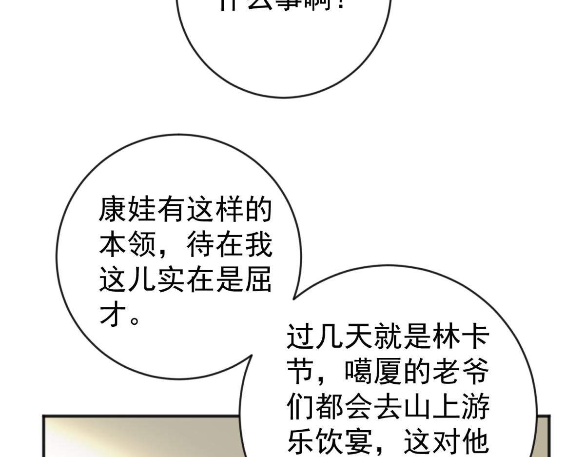 第157话 最强二代（二）24