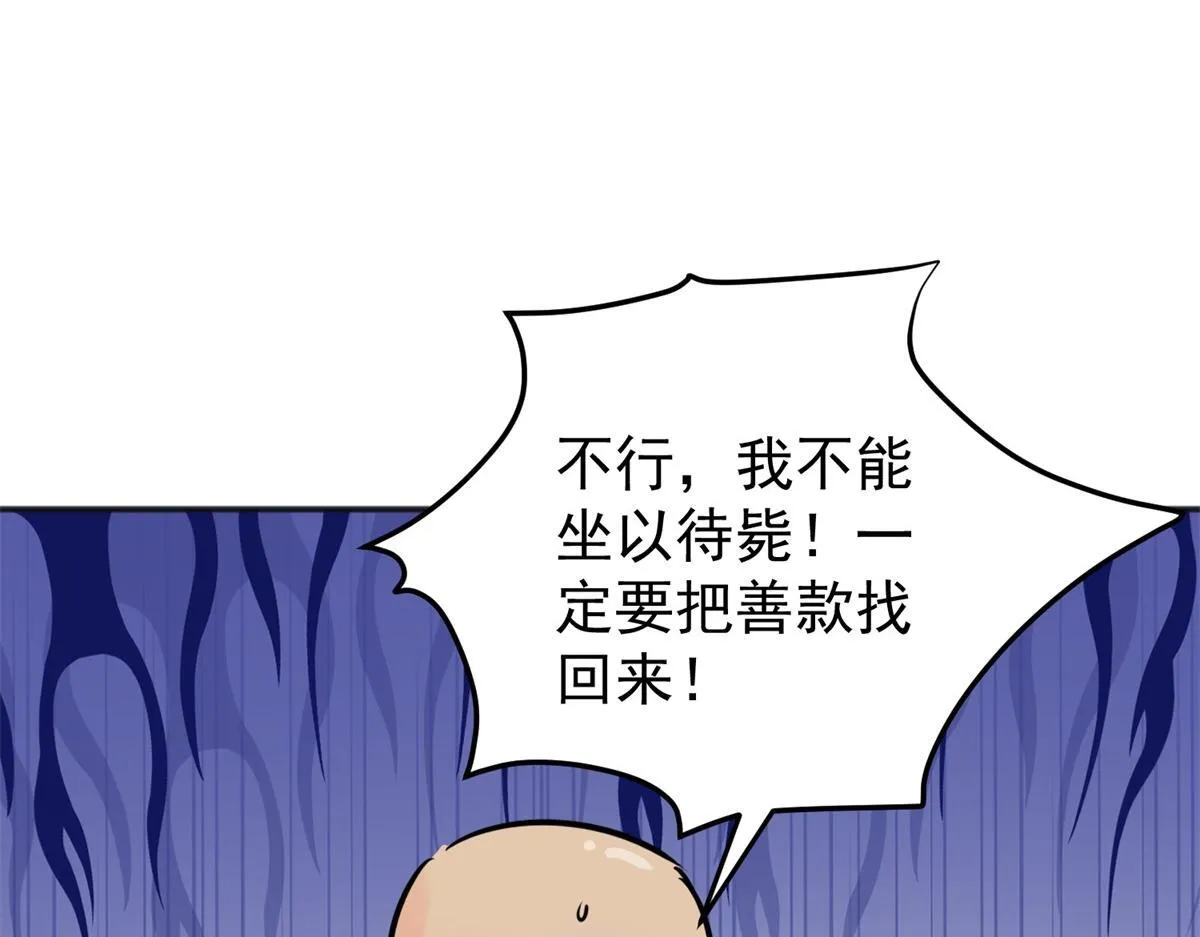 第242话 筹款赈灾（十）57