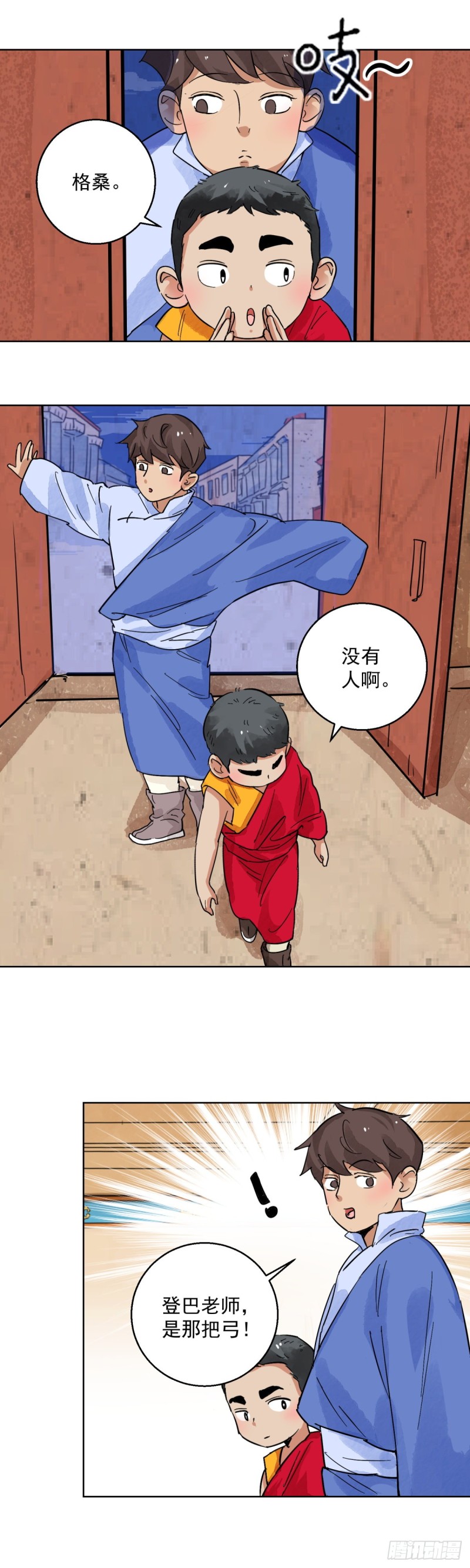 第117话 骑射大赛（十一）10