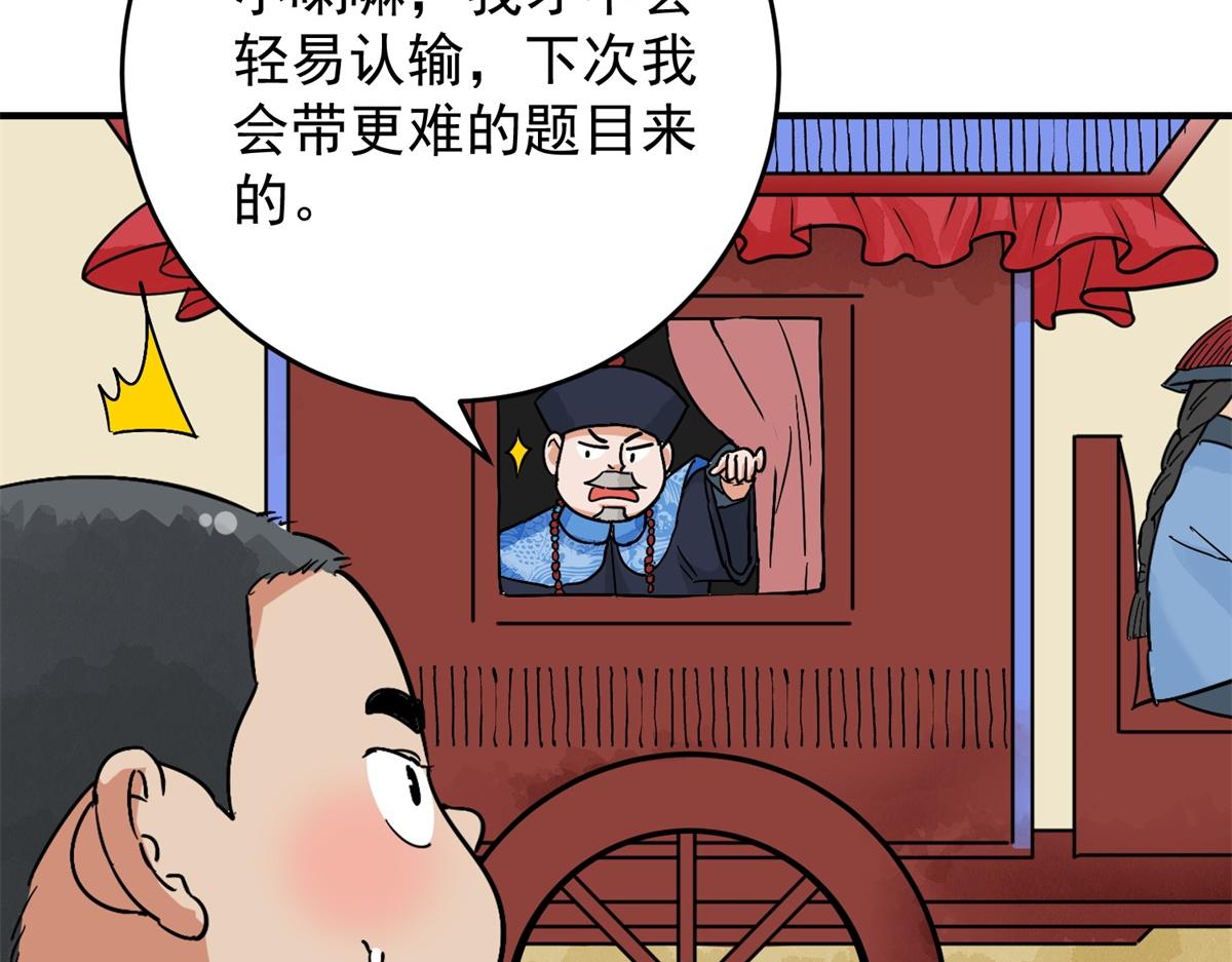 第155话 赌王之子（三十一）43