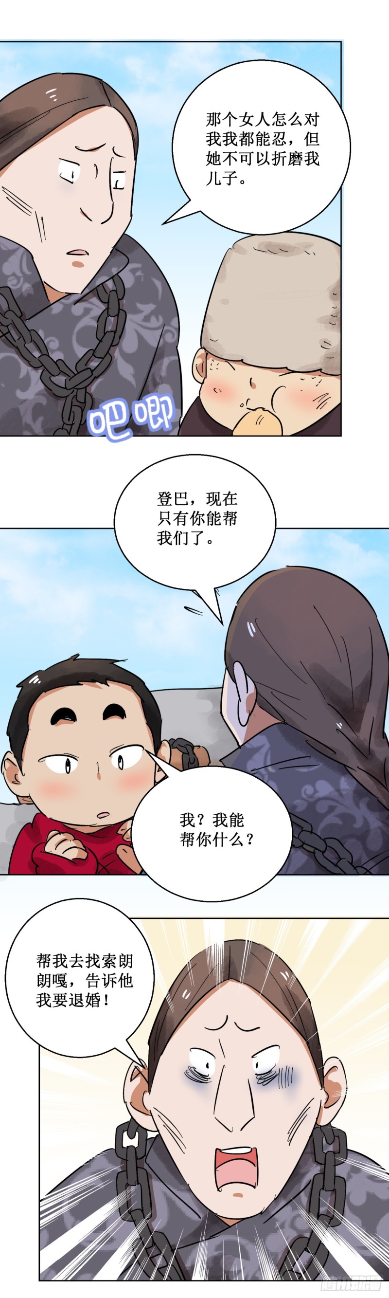 第59话 地狱新娘（五）10