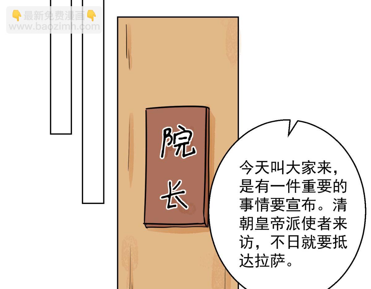 第127话 赌王之子（三）34