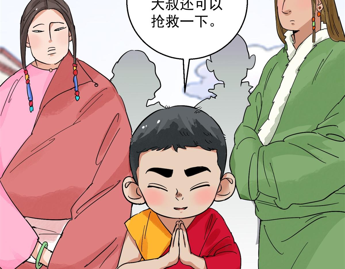 第129话 赌王之子（五）7
