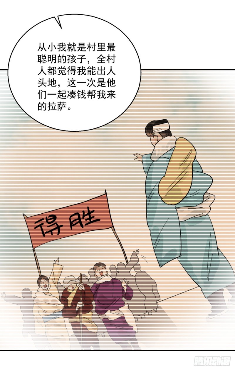 第82话 德吉公主（十七）15