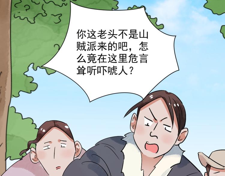 第34话 山贼鬼头（三）23