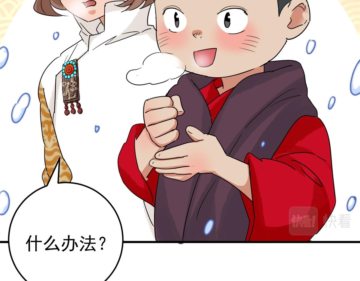 第168话 最强二代（十三）13