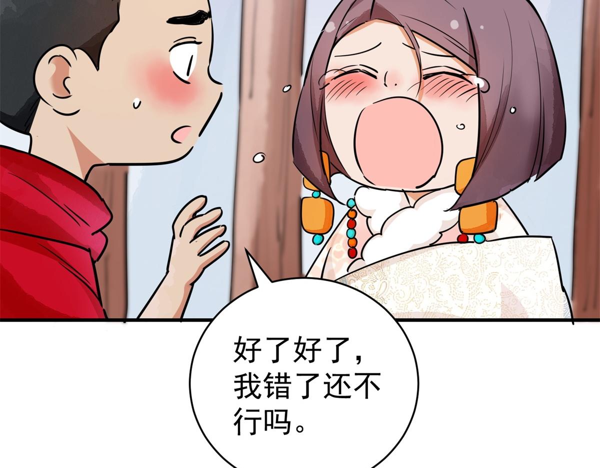 第177话 山南匪患（九）28