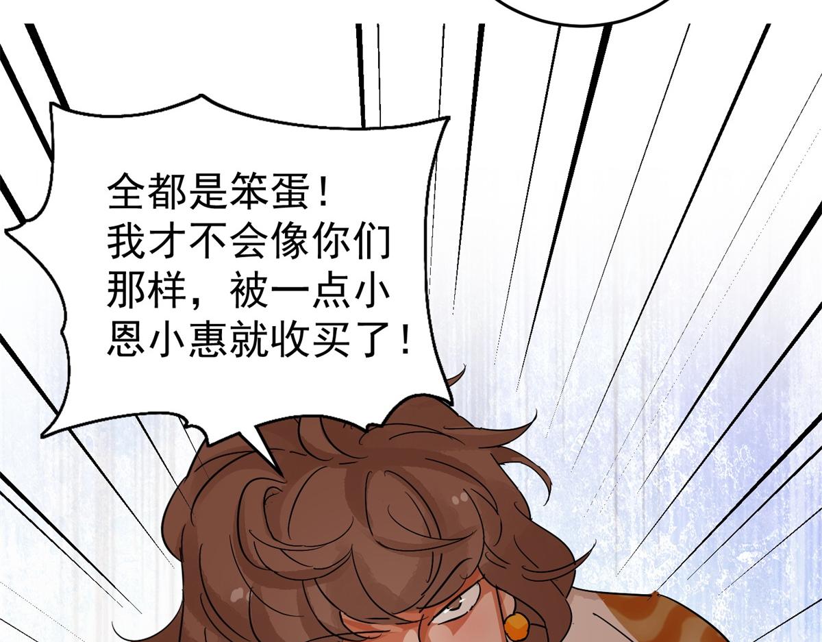 第161话 最强二代（六）16