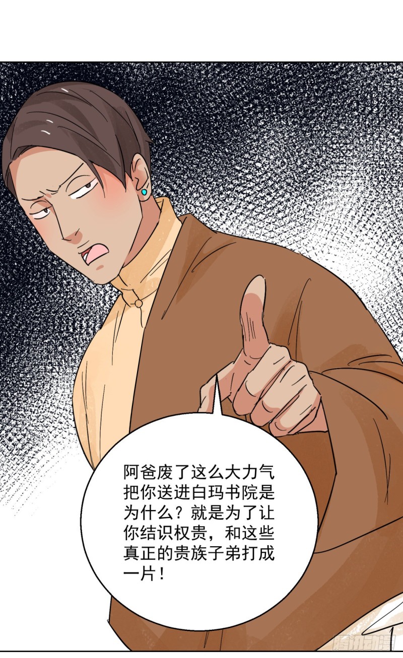 第97话 登巴老师（十）1