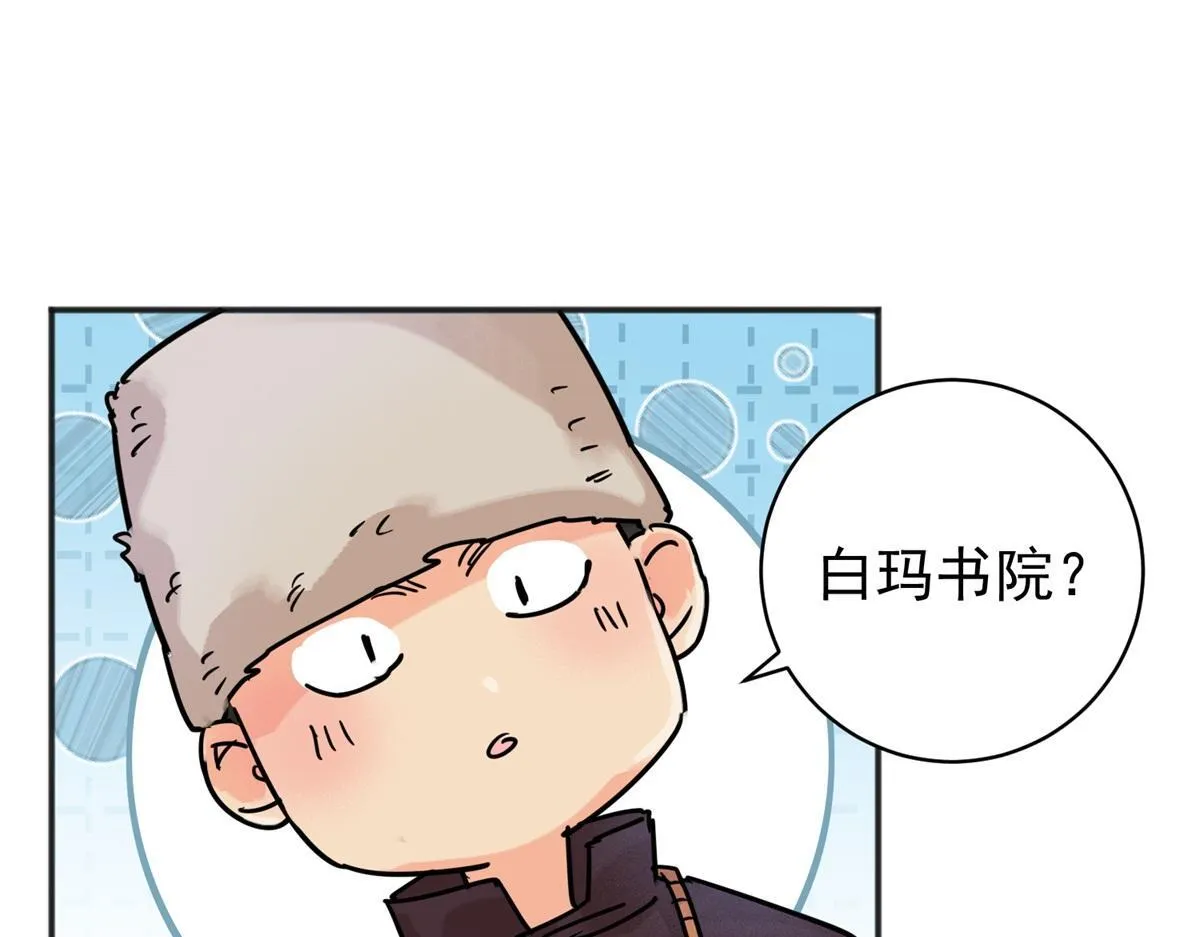 第247话 筹款赈灾（十五）29