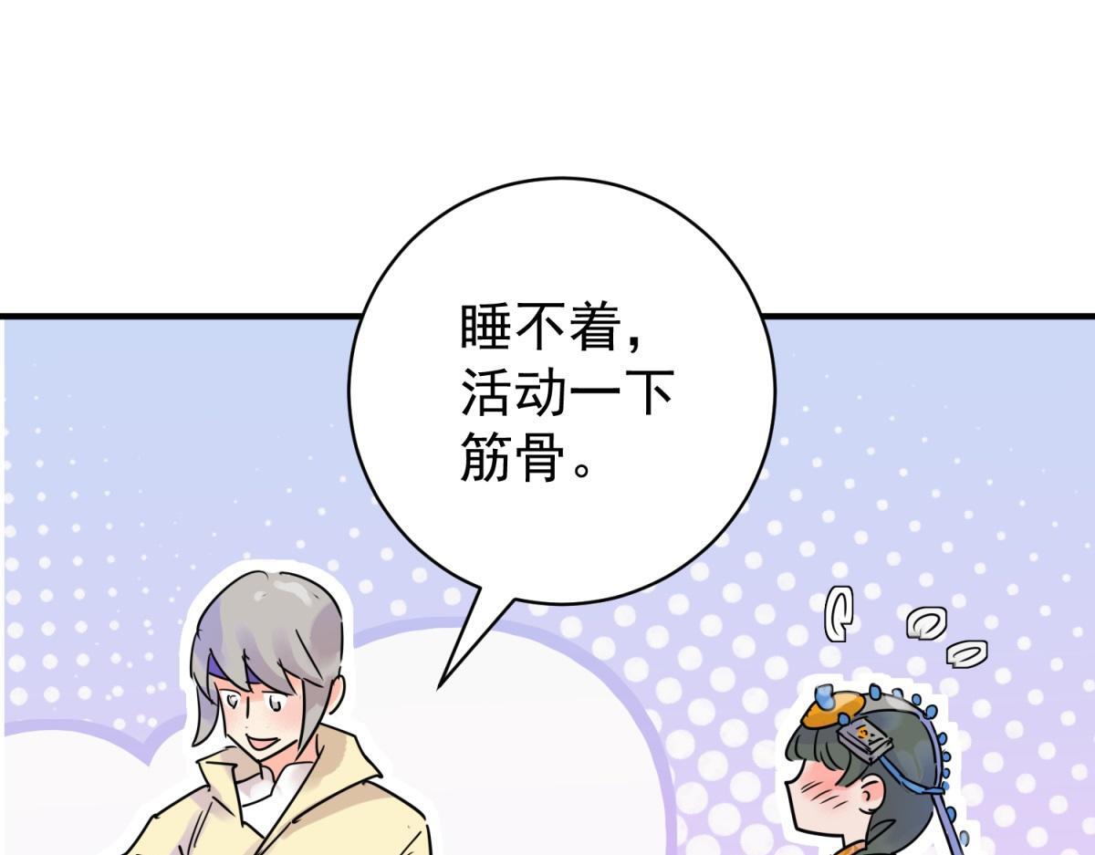 第219话 铲除恶虎（六）46