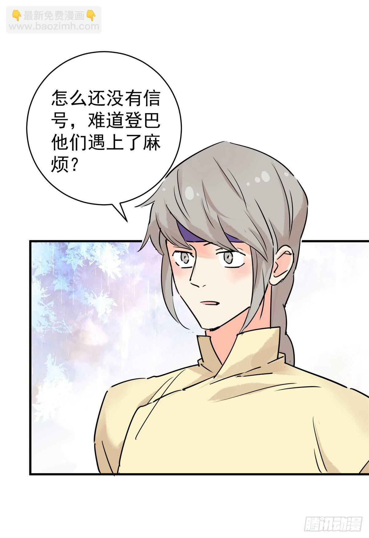 第197话 土匪母女（七）7
