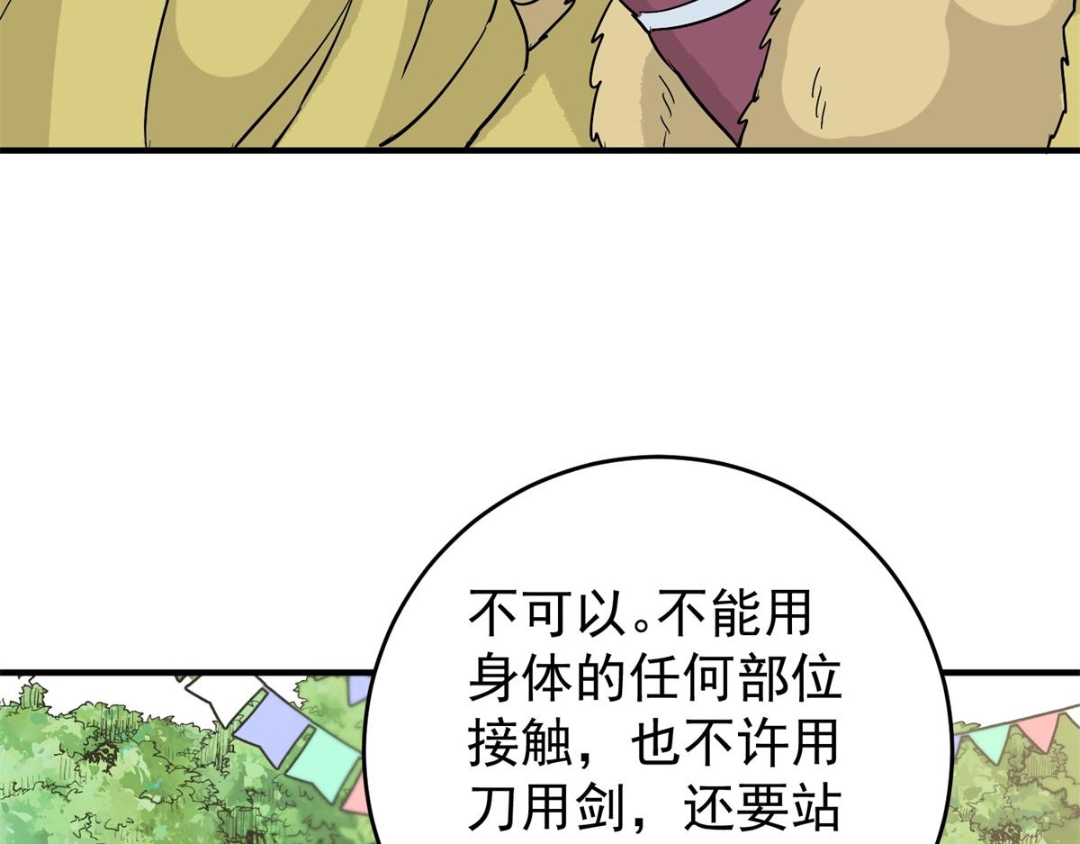 第163话 最强二代（八）9